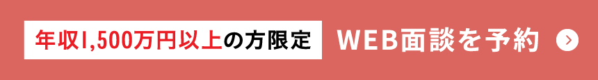 無料 まずは資料を見てみる