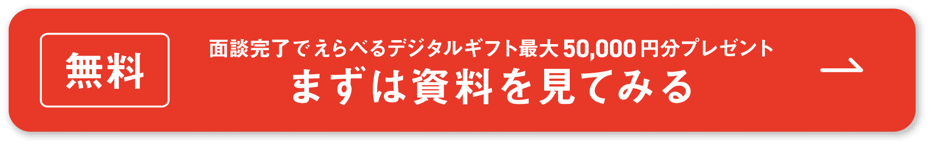個別面談ご予約