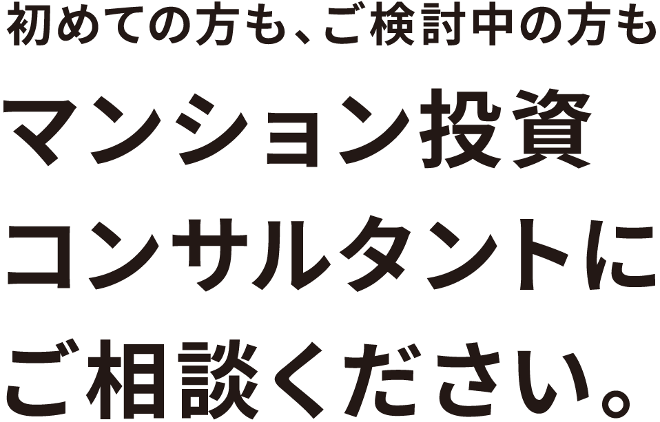 コンサルタント