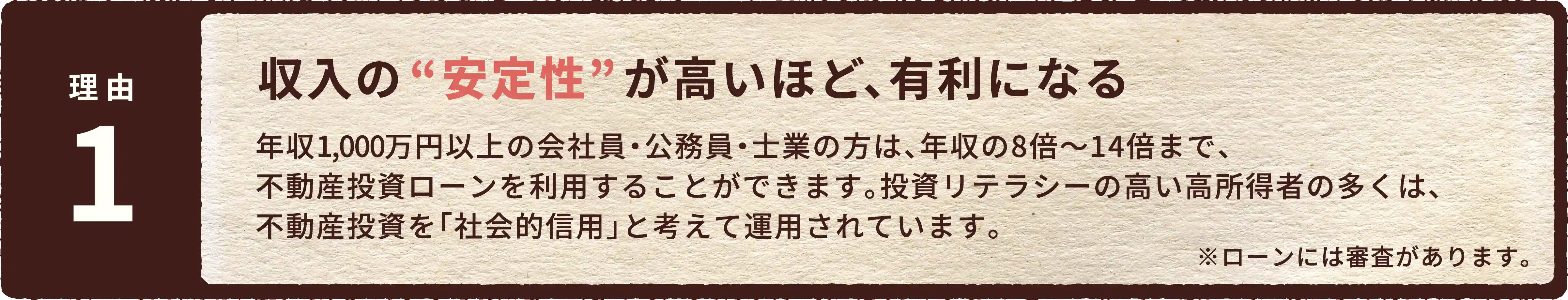 収入の