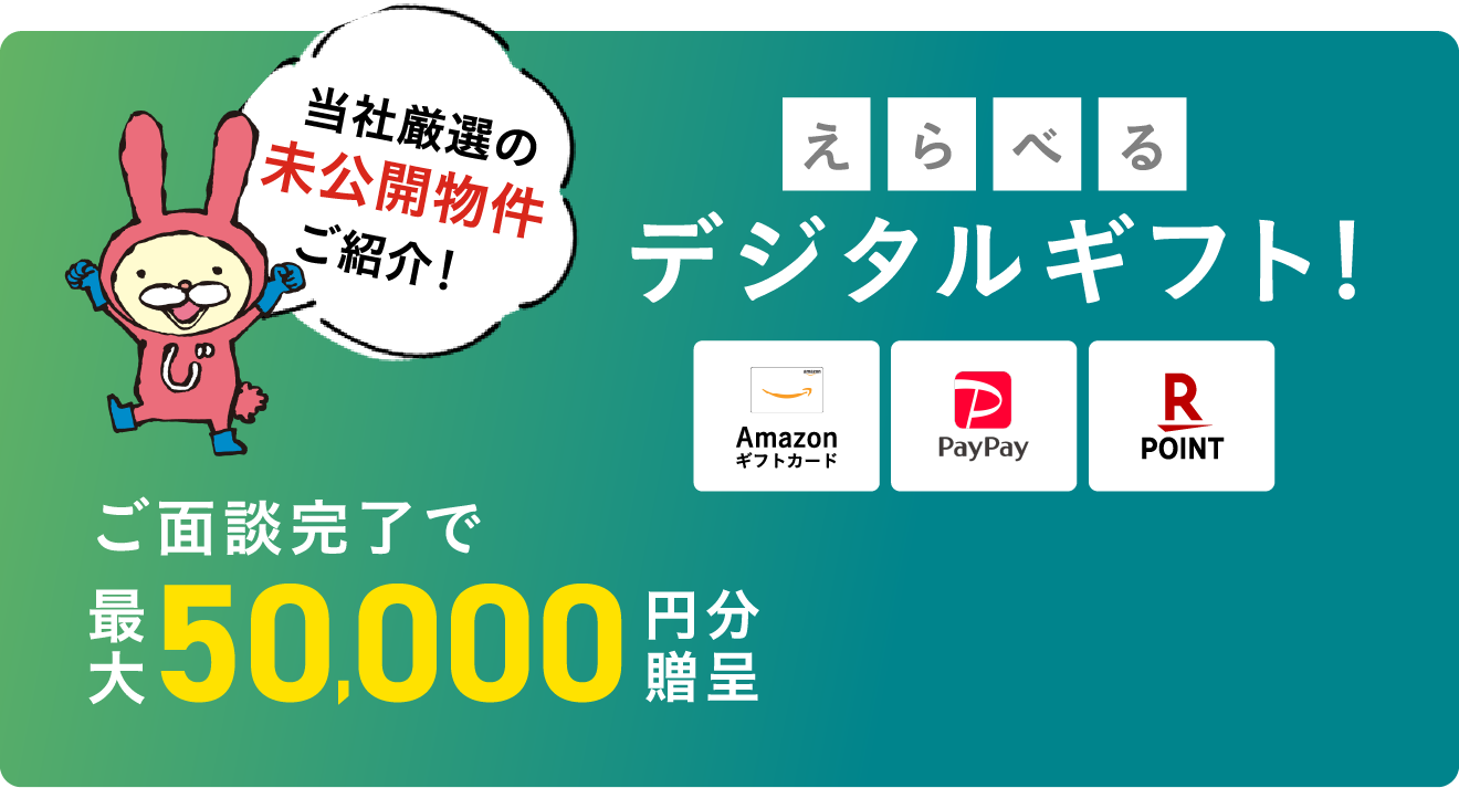 当社厳選の未公開物件ご紹介!オーナーさま20人の「決め手」紹介!ebookプレゼント！ 