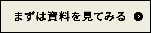 個別面談ご予約