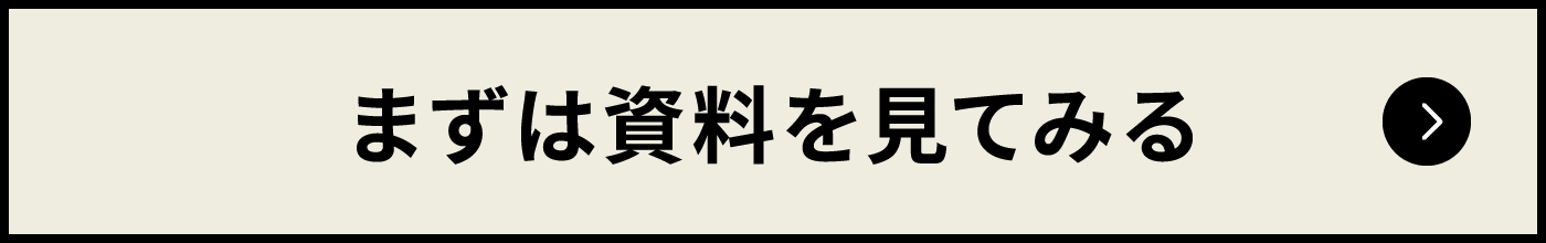 個別面談ご予約