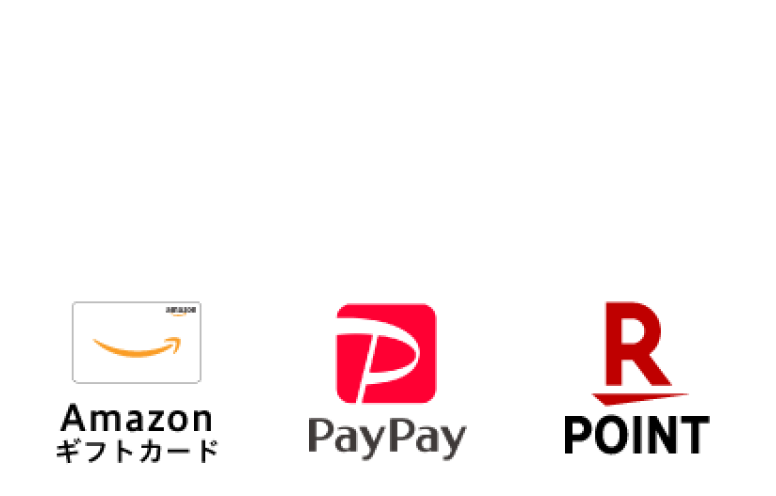 えらべるデジタルギフト Amazon,PayPay,楽天ポイント